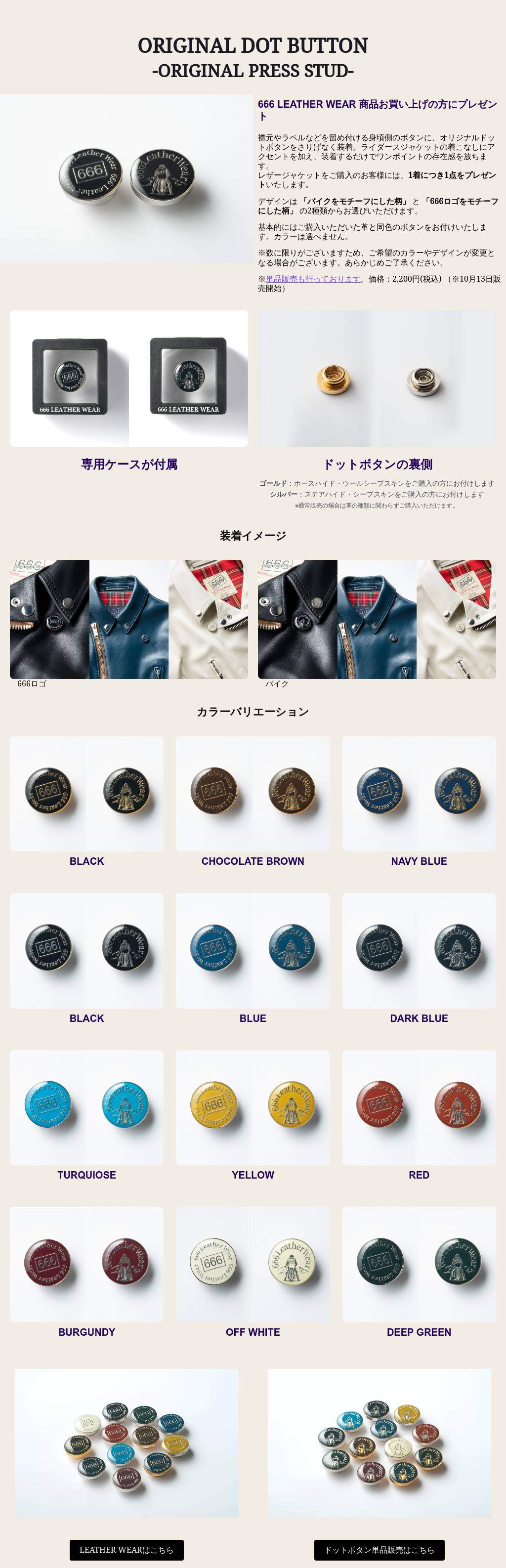 【れっどどっぐオーダーページ】 666 ONLINE SHOP