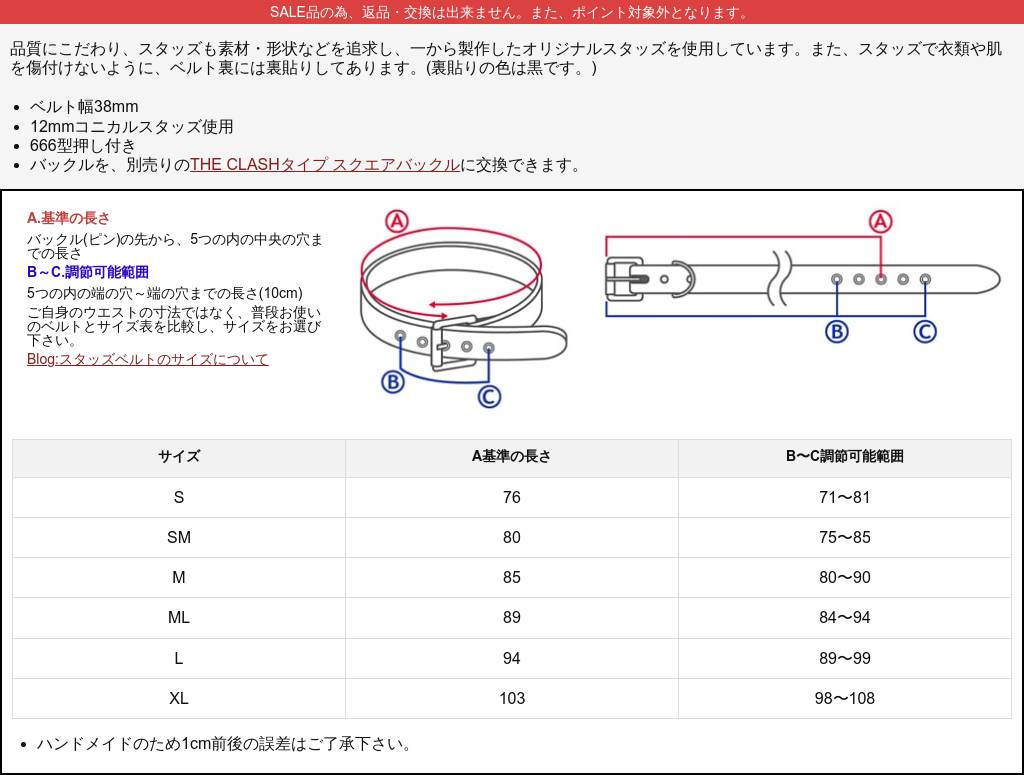 バムフラップLET IT ROCK /(セディショナリーズ)｜『666』パンクロック