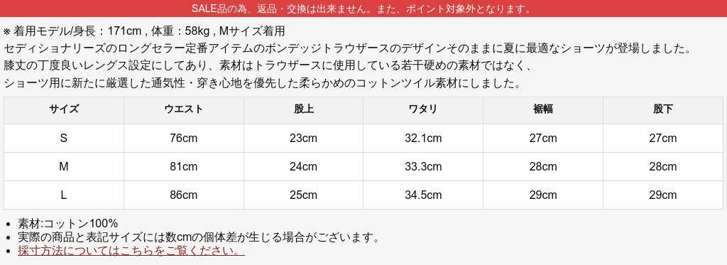 Tシャツ DESTROY(セディショナリーズ)｜『666』パンクロック