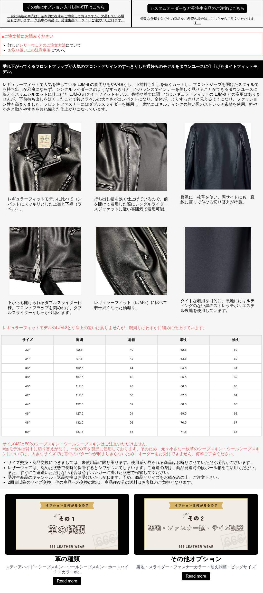 LJM-8TF タイトフィットフロントフラップ ライダースジャケット｜『666