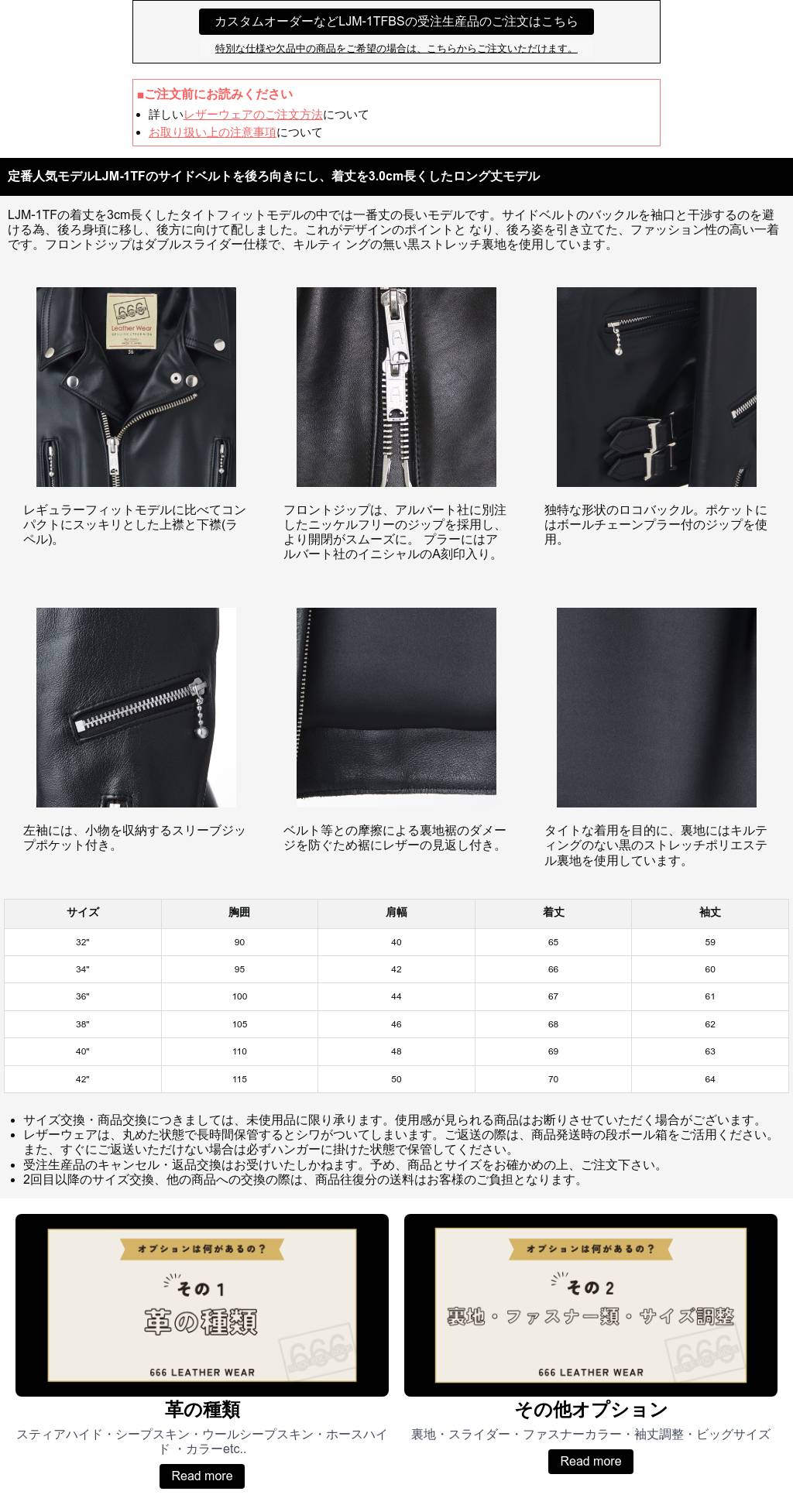 LJM-1TFBS タイトフィット バックサイドベルト ライダースジャケット