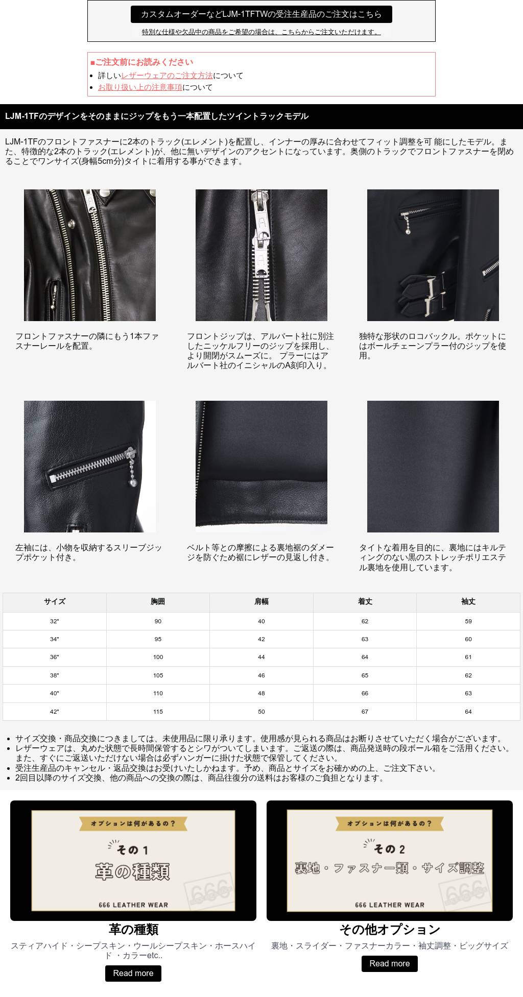 LJM-1TFTW タイトフィット ツイントラック サイドベルト ライダース