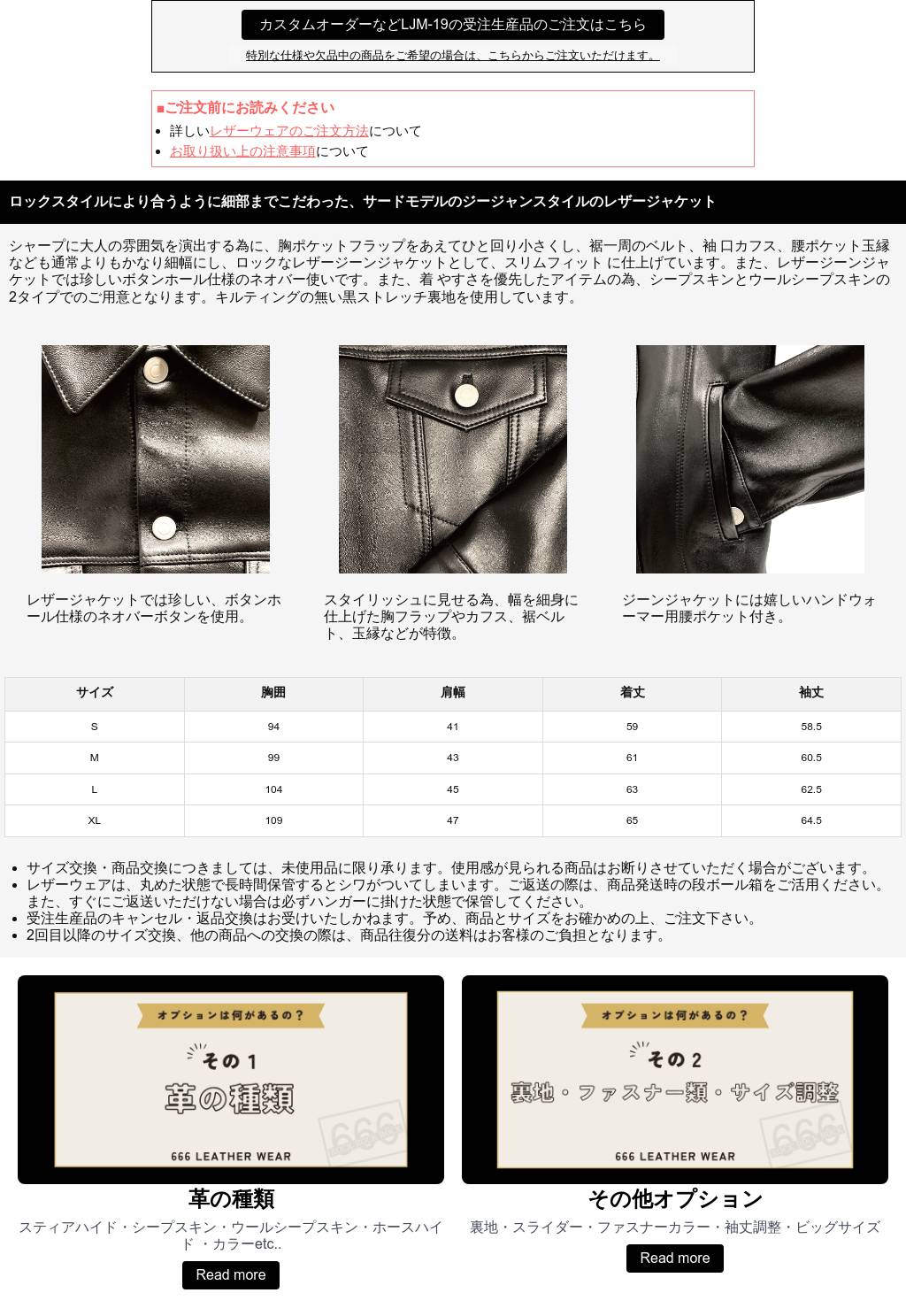 LJM-19 レザージーンジャケット｜『666』パンクロックファッションの通販