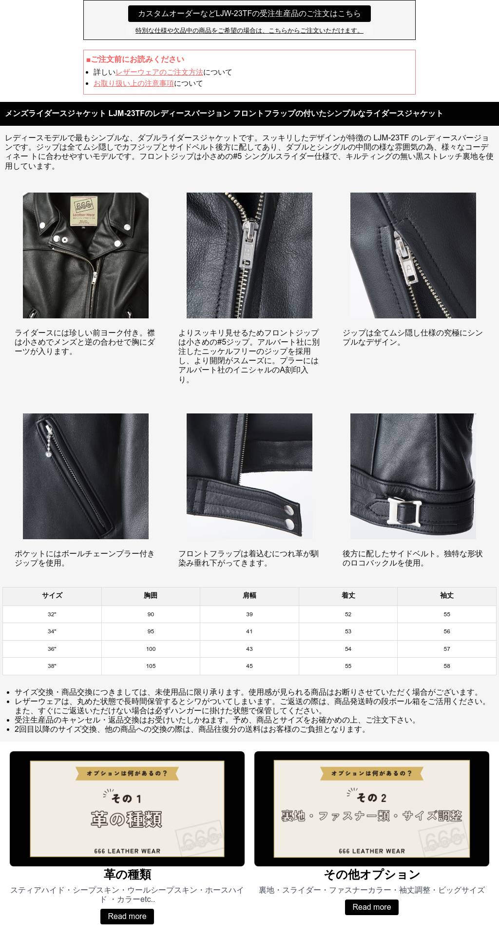 LJW-23TF レディース タイトフィット フロントフラップ ライダース