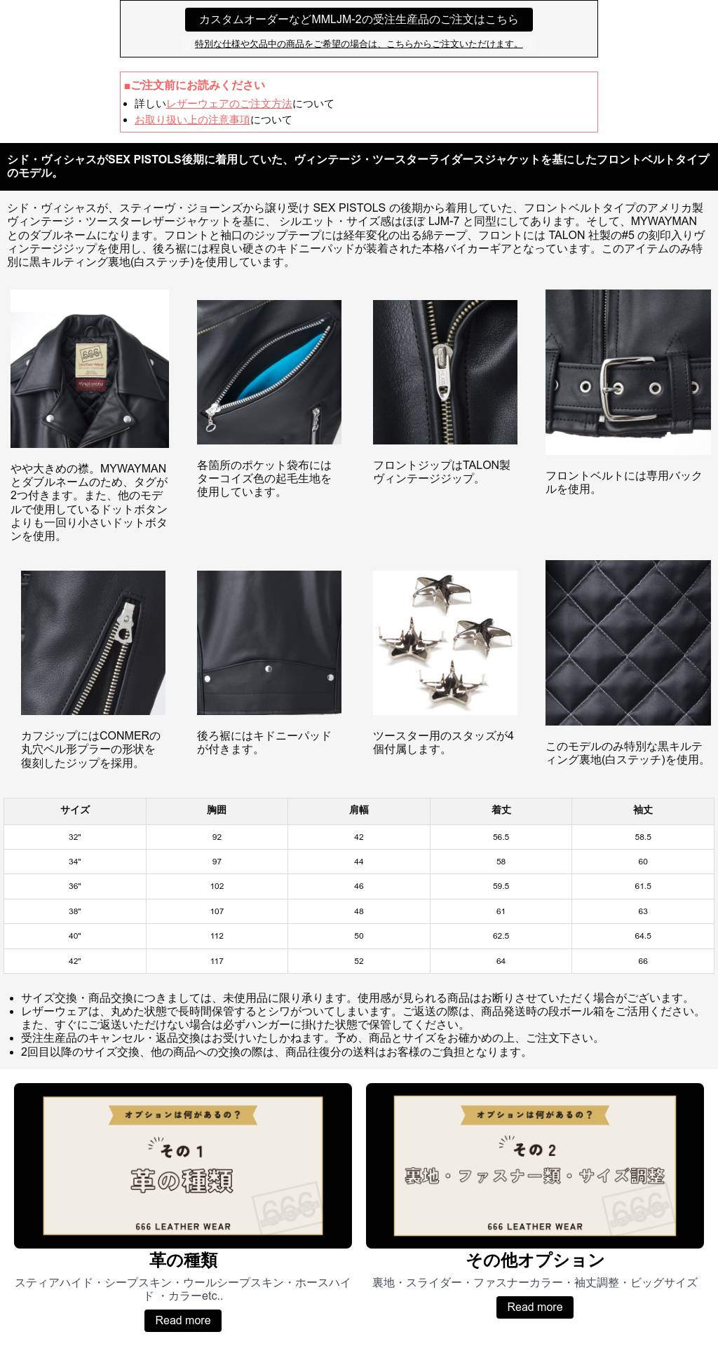 MMLJM-2 ツースター ランサーフロントライダースジャケット｜『666