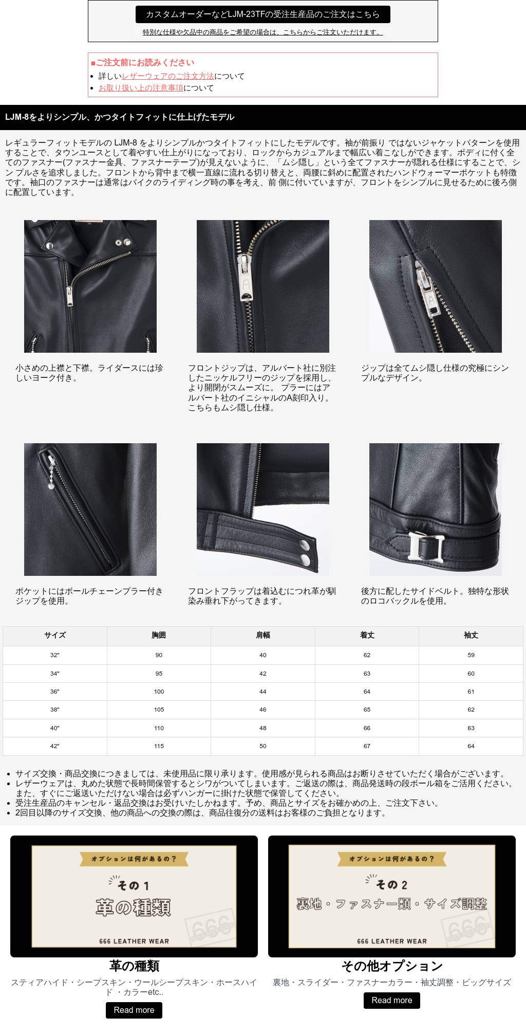 LJM-23TF タイトフィット フロントフラップ ライダースジャケットTYPE