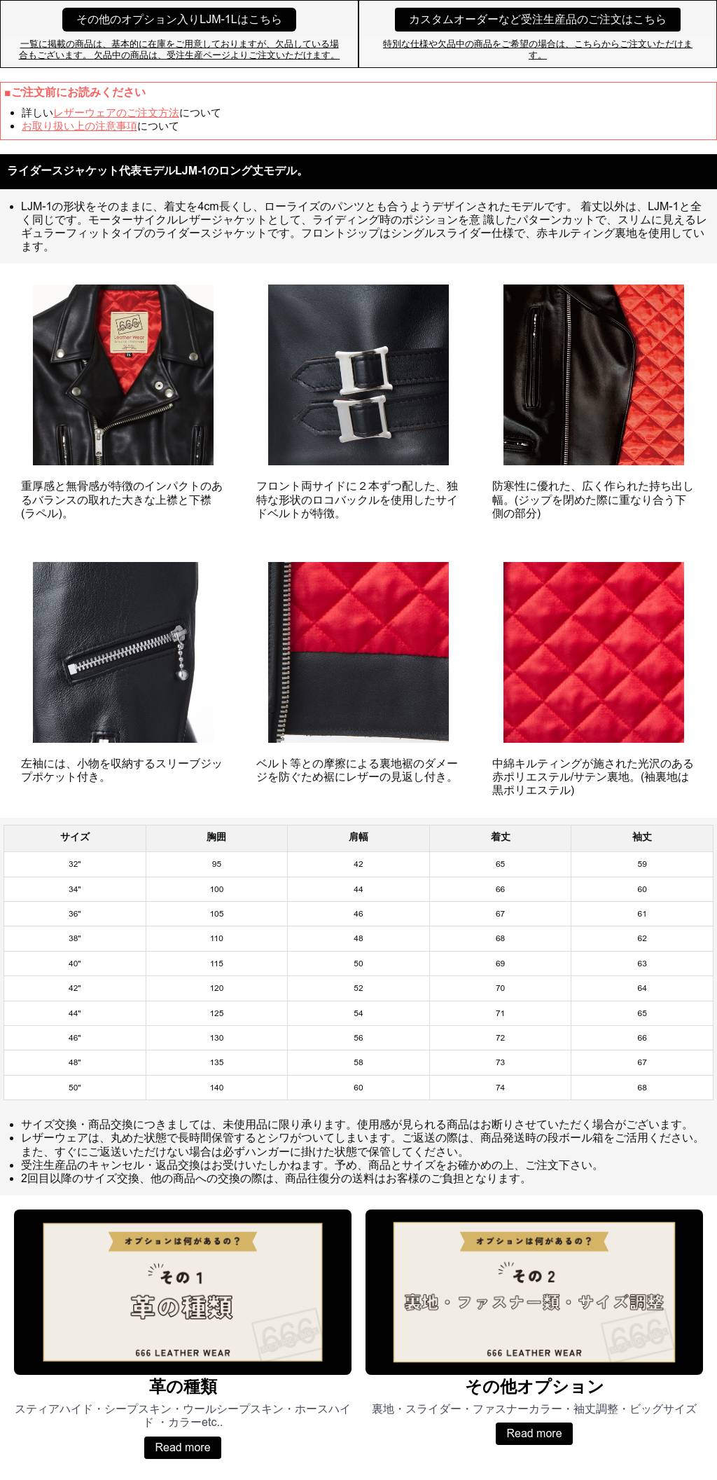 LJM-1L サイドベルト ライダースジャケット -ロング-｜『666』パン