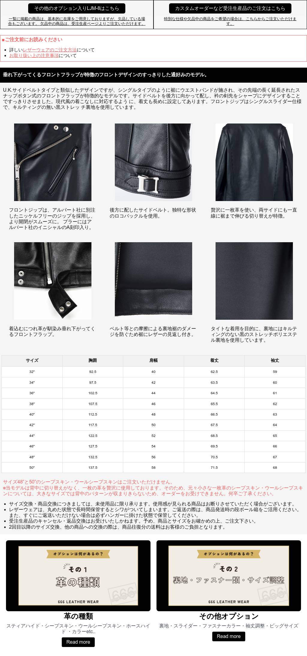 るい様　オーダー LJM-8 フロントフラップ ライダースジャケット｜『666』パンクロック