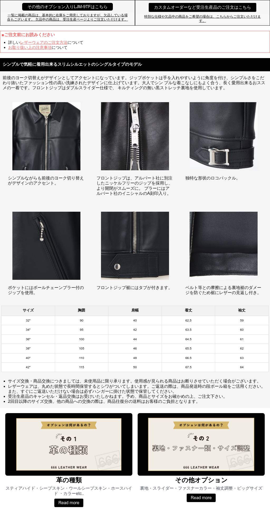 LJM-9TF タイトフィット センタージップ ライダースジャケット｜『666