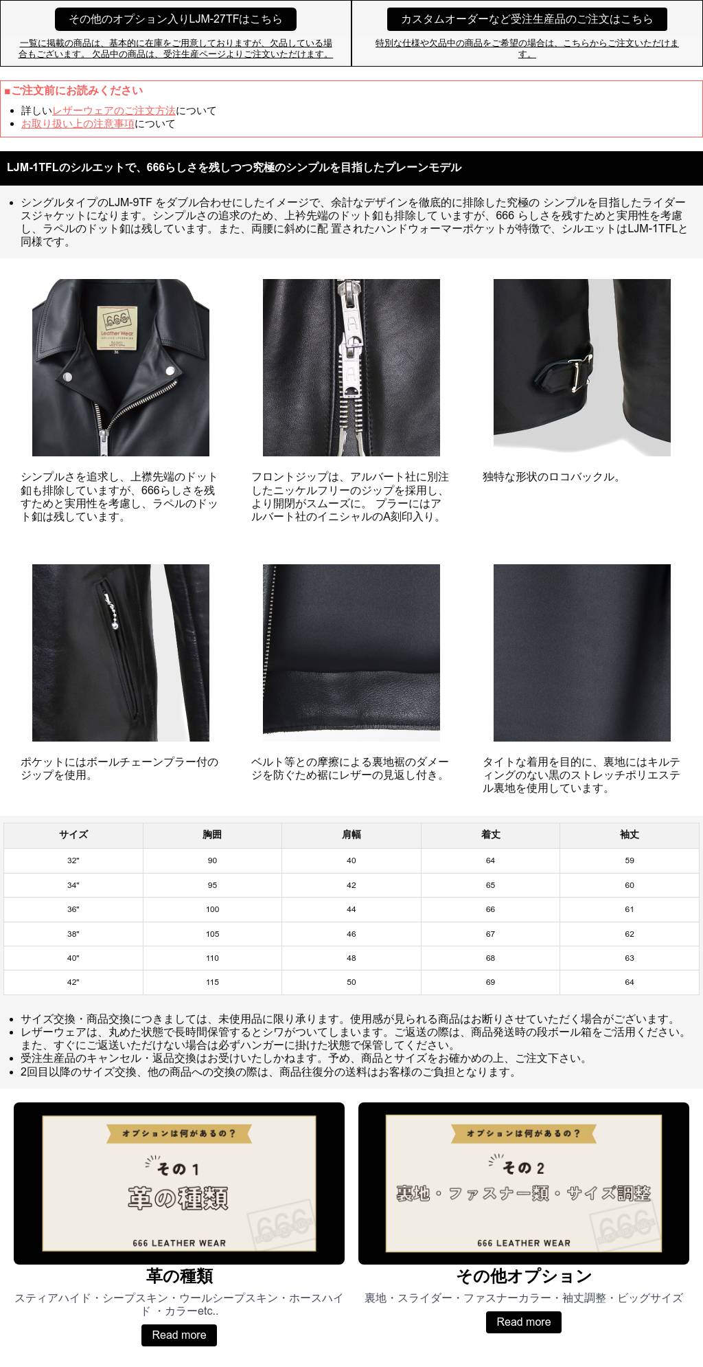 LJM-27TF プレーンバックサイドベルト ライダースジャケット｜『666