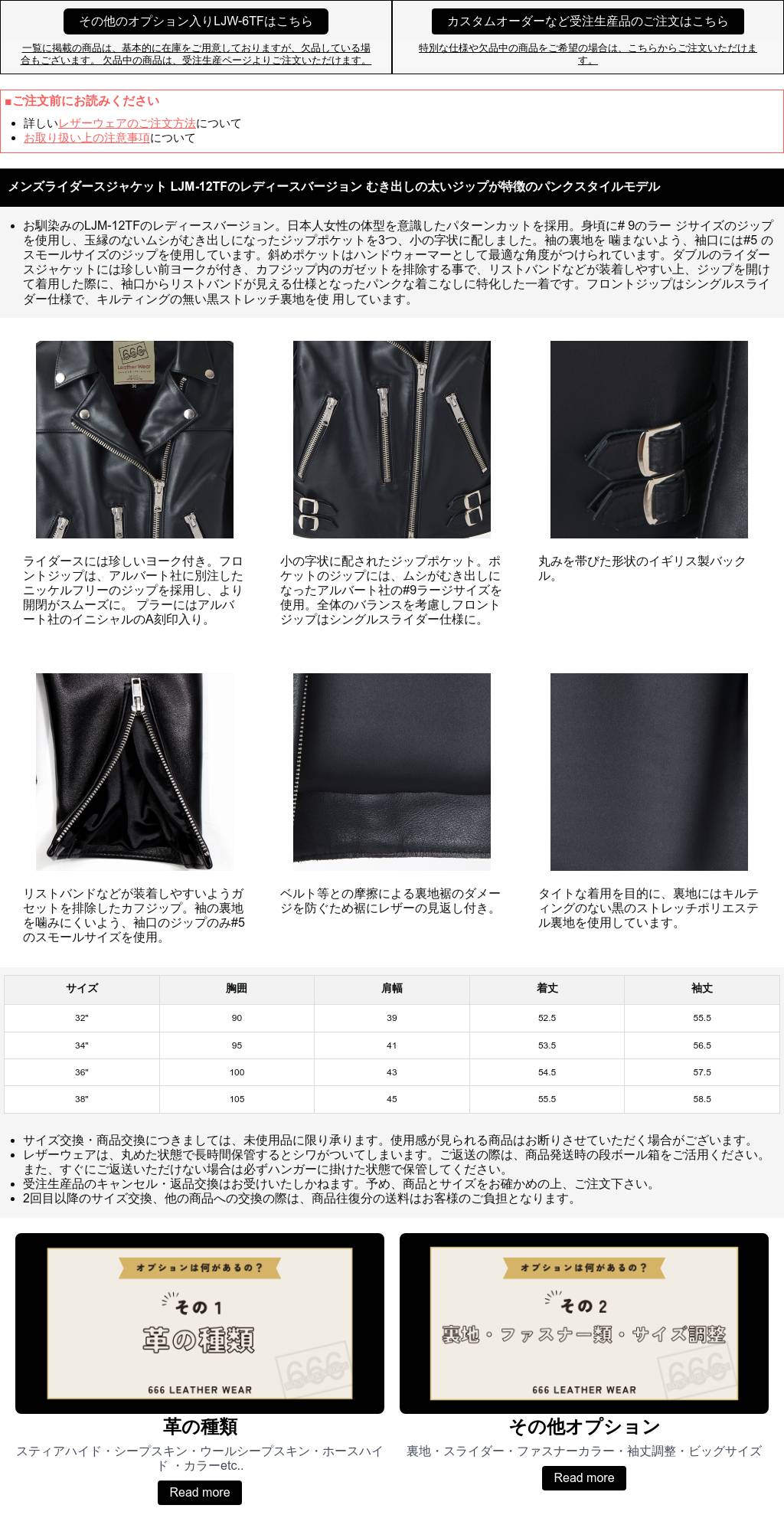 LJW-6TF レディース タイトフィット 70'sパンクスタイル サイドベルト