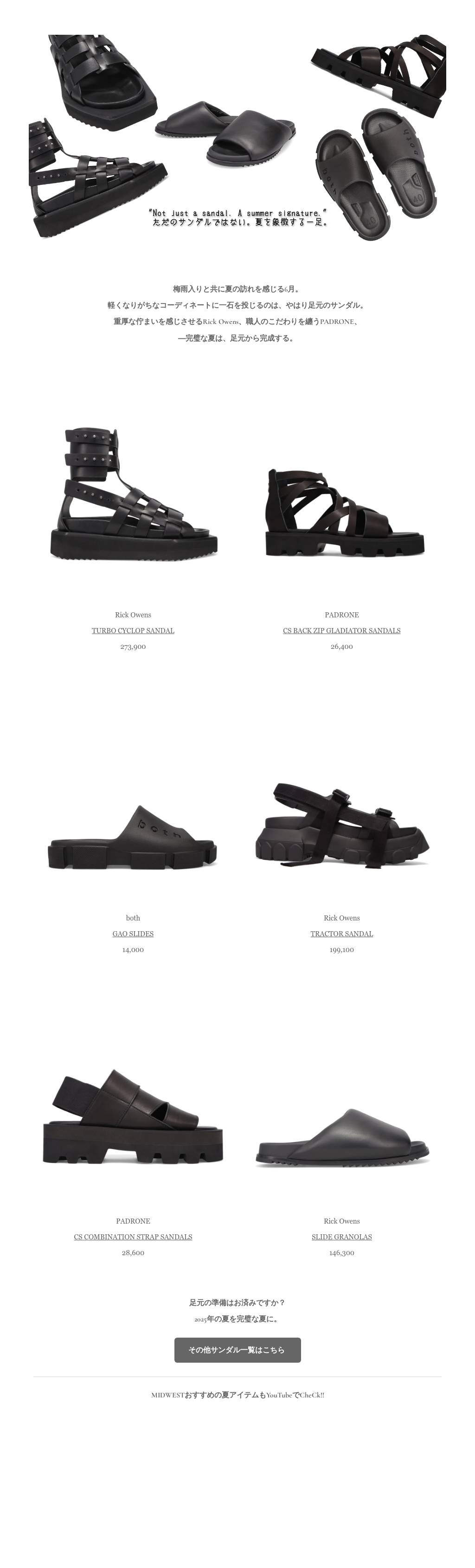 MIDWEST公式通販サイト｜MIDWEST ONLINE STORE